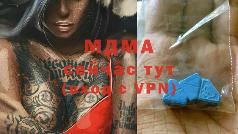 MDMA crystal  наркота  hydra ссылка  Суоярви 